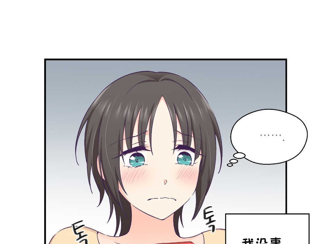 109P - 可爱的他