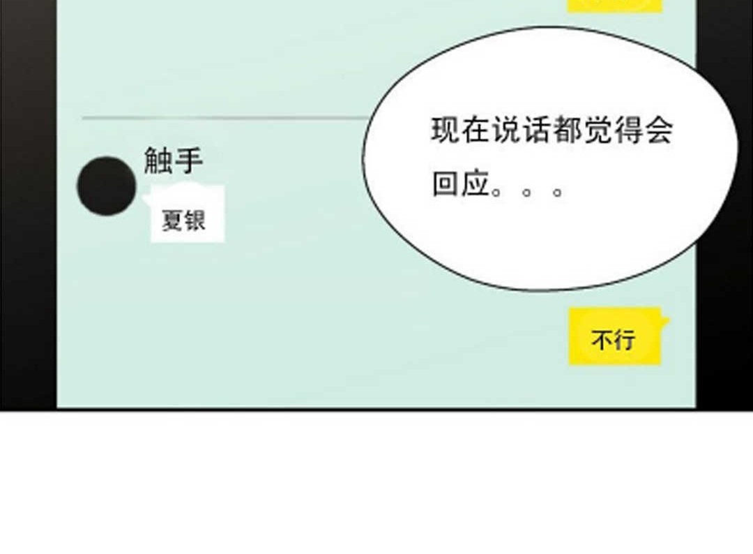 114P - 可爱的他