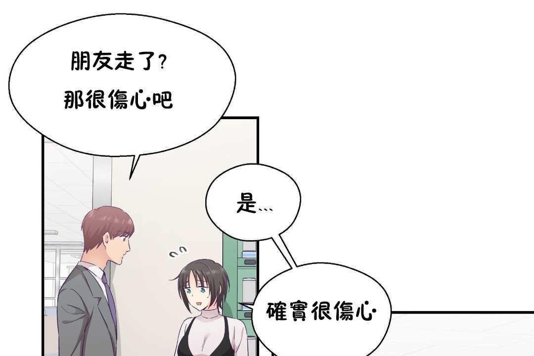 131P - 可爱的他