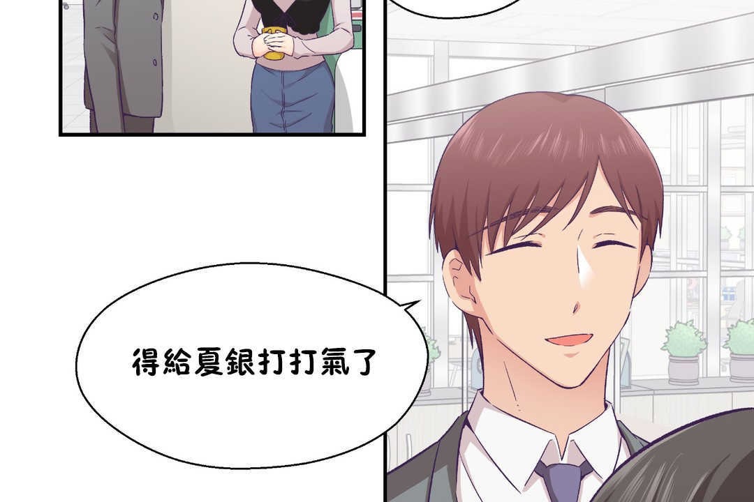 132P - 可爱的他