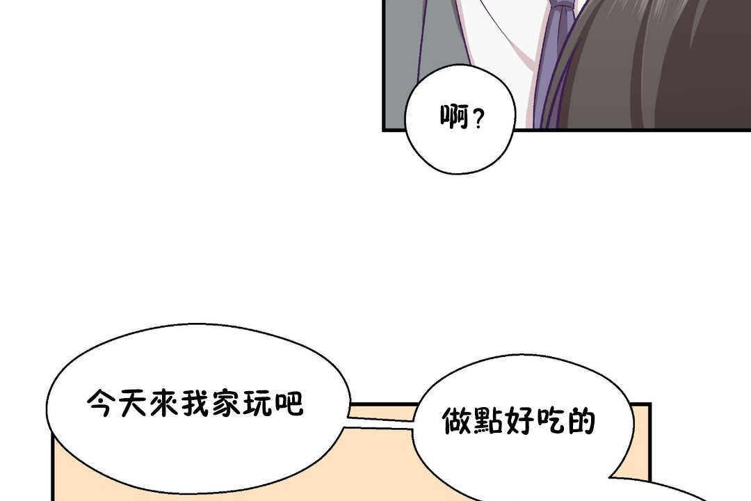 133P - 可爱的他