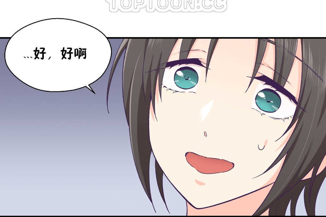 136P - 可爱的他