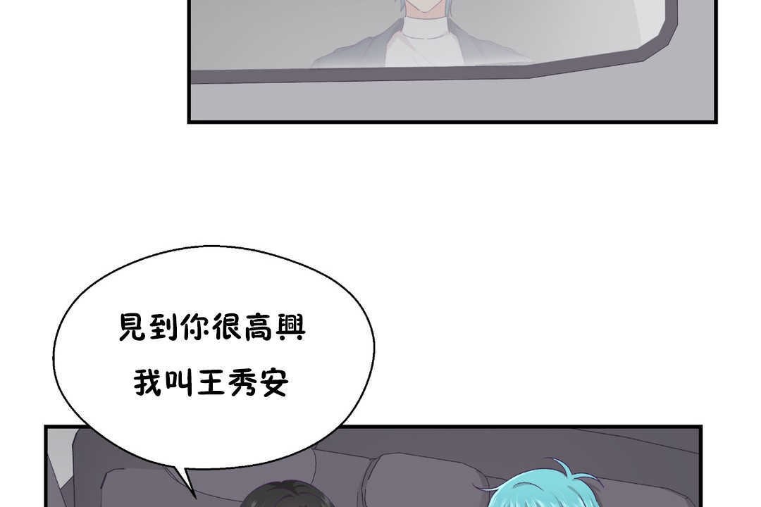 24P - 可爱的他