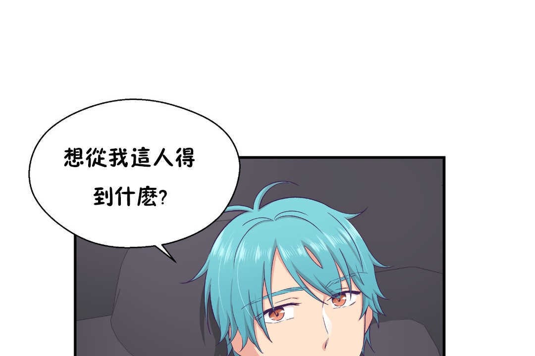 26P - 可爱的他