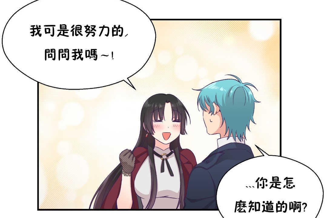29P - 可爱的他