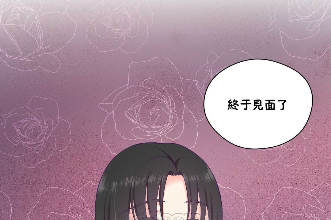 3P - 可爱的他