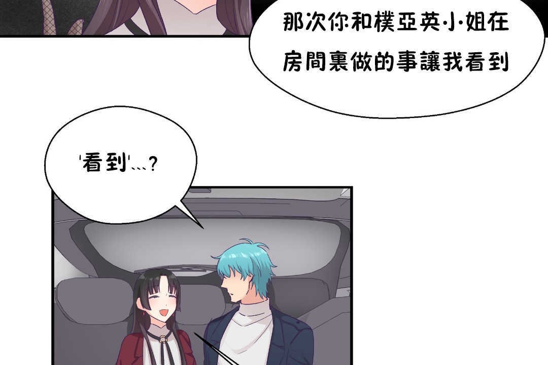 31P - 可爱的他