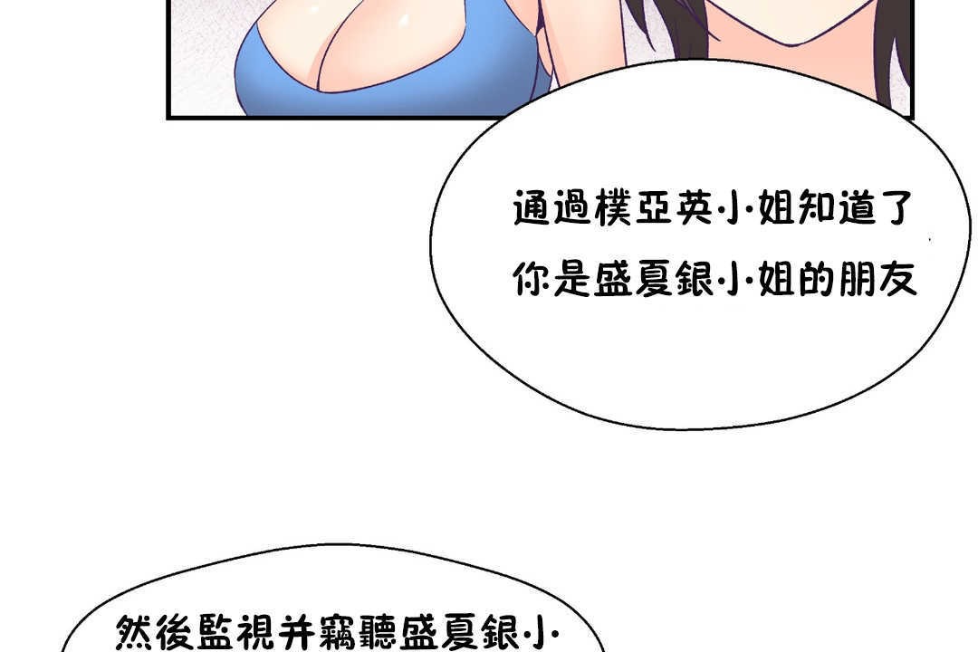 42P - 可爱的他