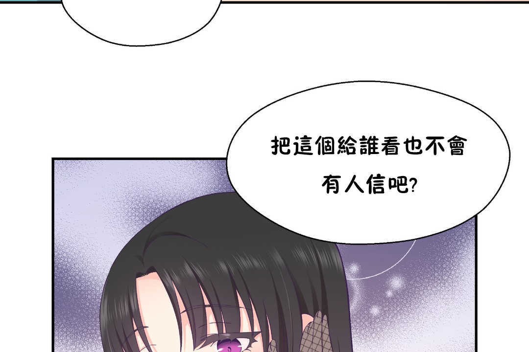 49P - 可爱的他