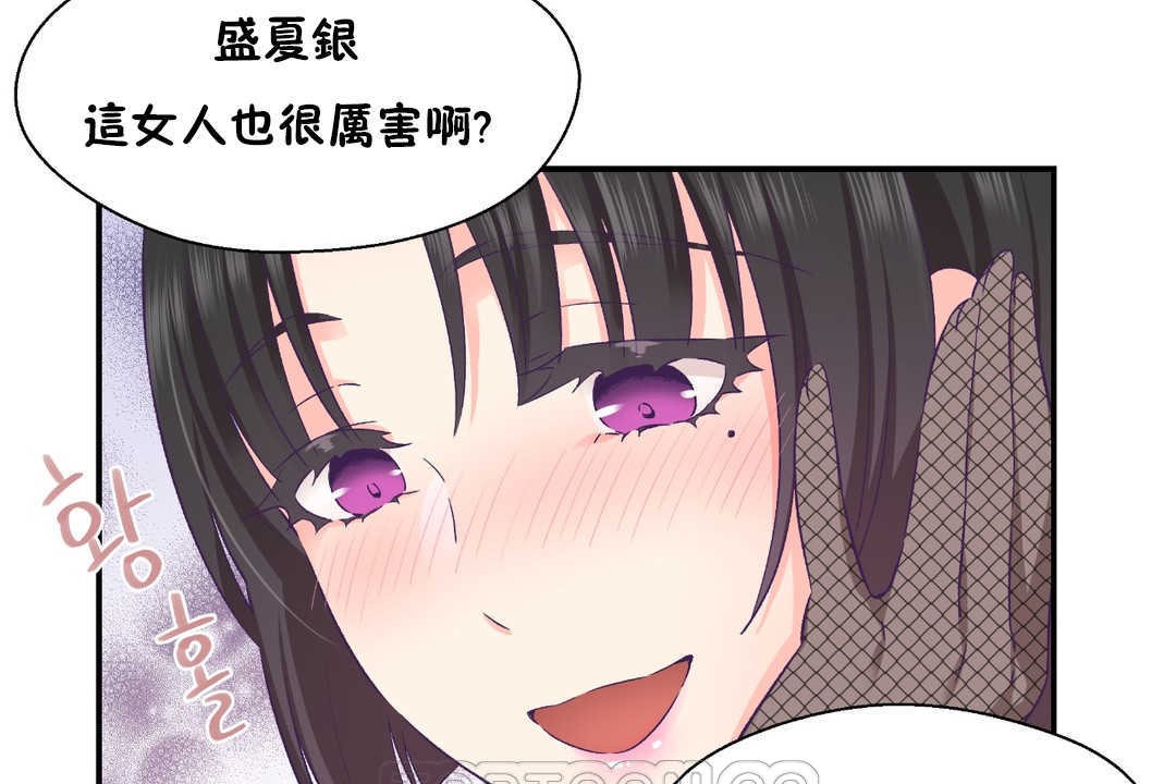 51P - 可爱的他