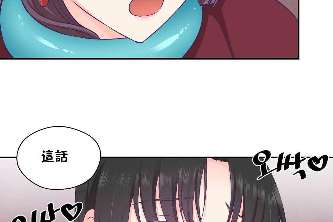 61P - 可爱的他