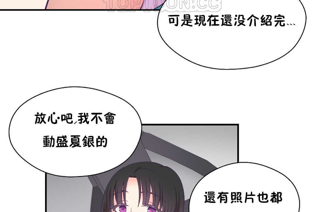70P - 可爱的他