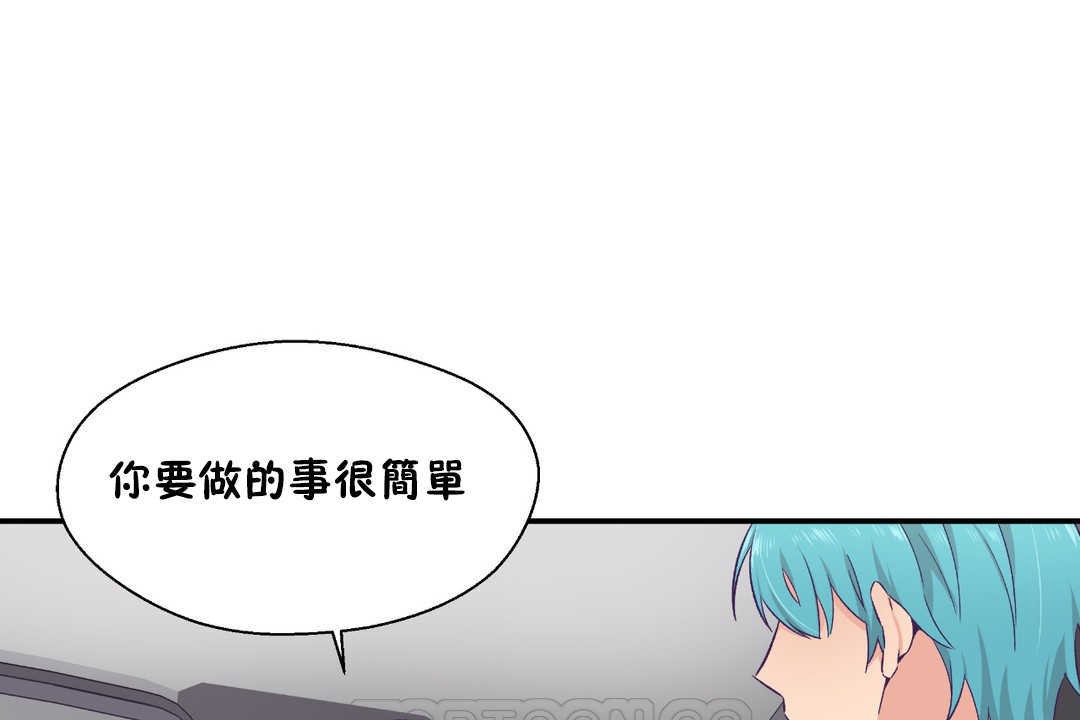 75P - 可爱的他