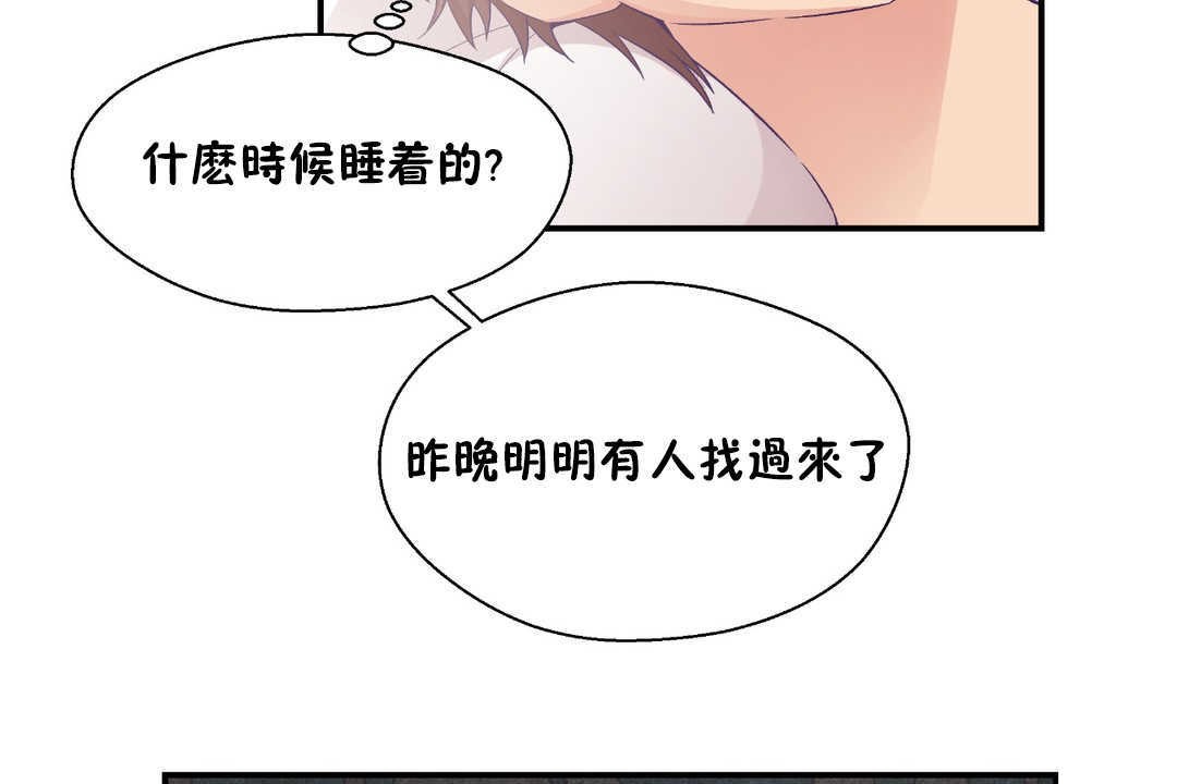 97P - 可爱的他