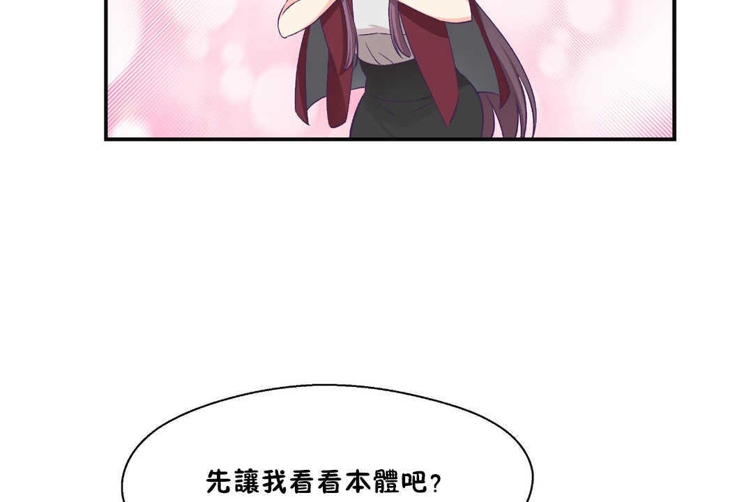 20P - 可爱的他