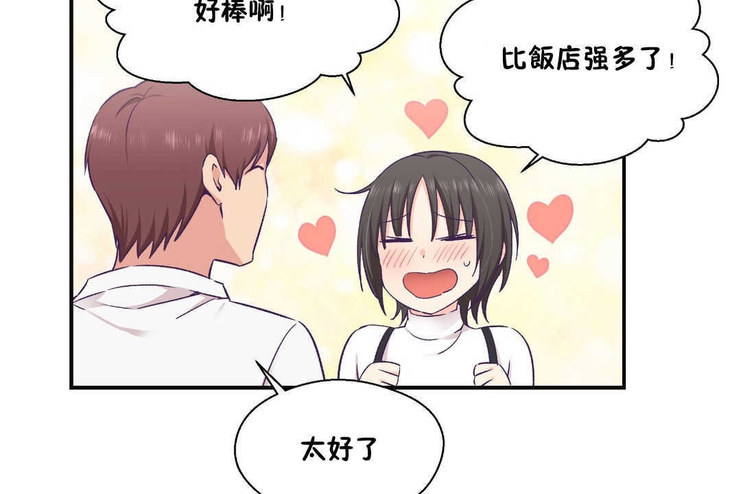54P - 可爱的他