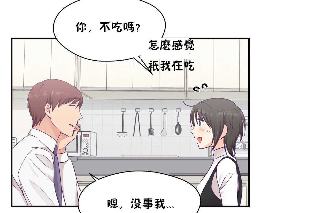 56P - 可爱的他