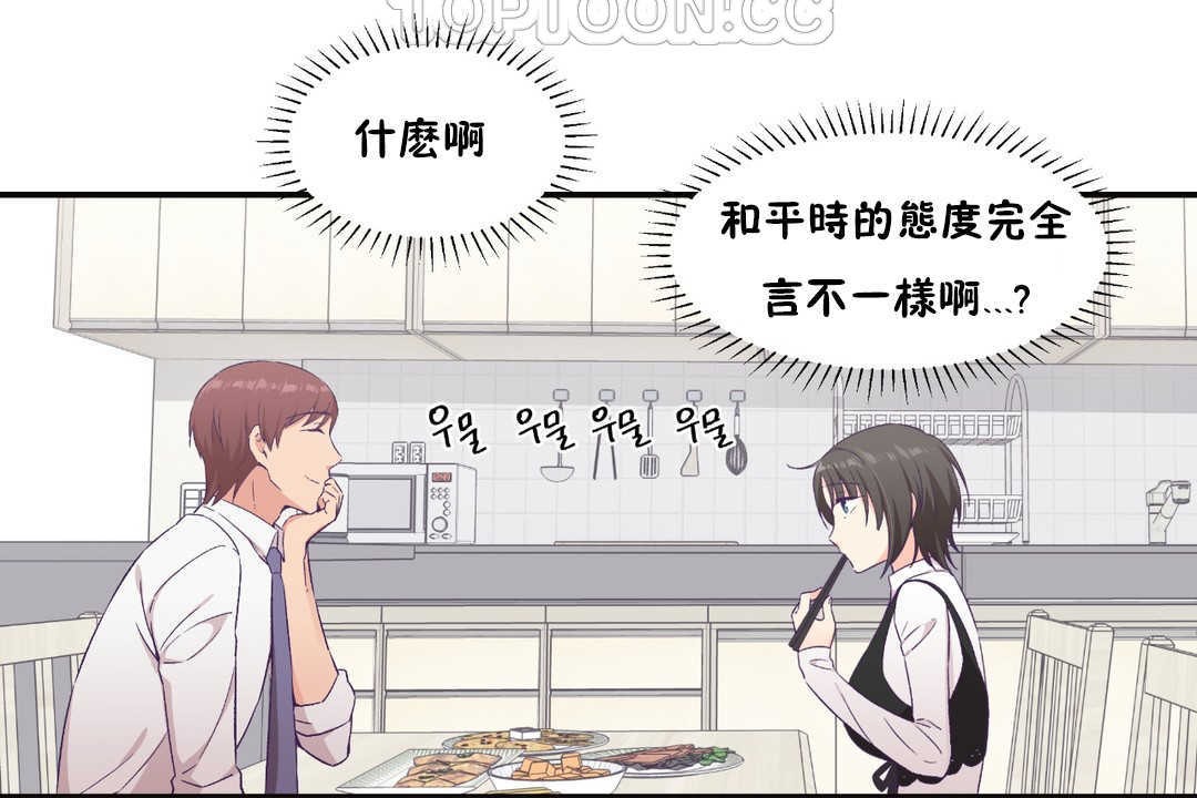 58P - 可爱的他