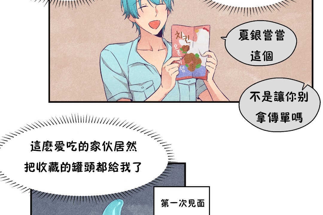 61P - 可爱的他