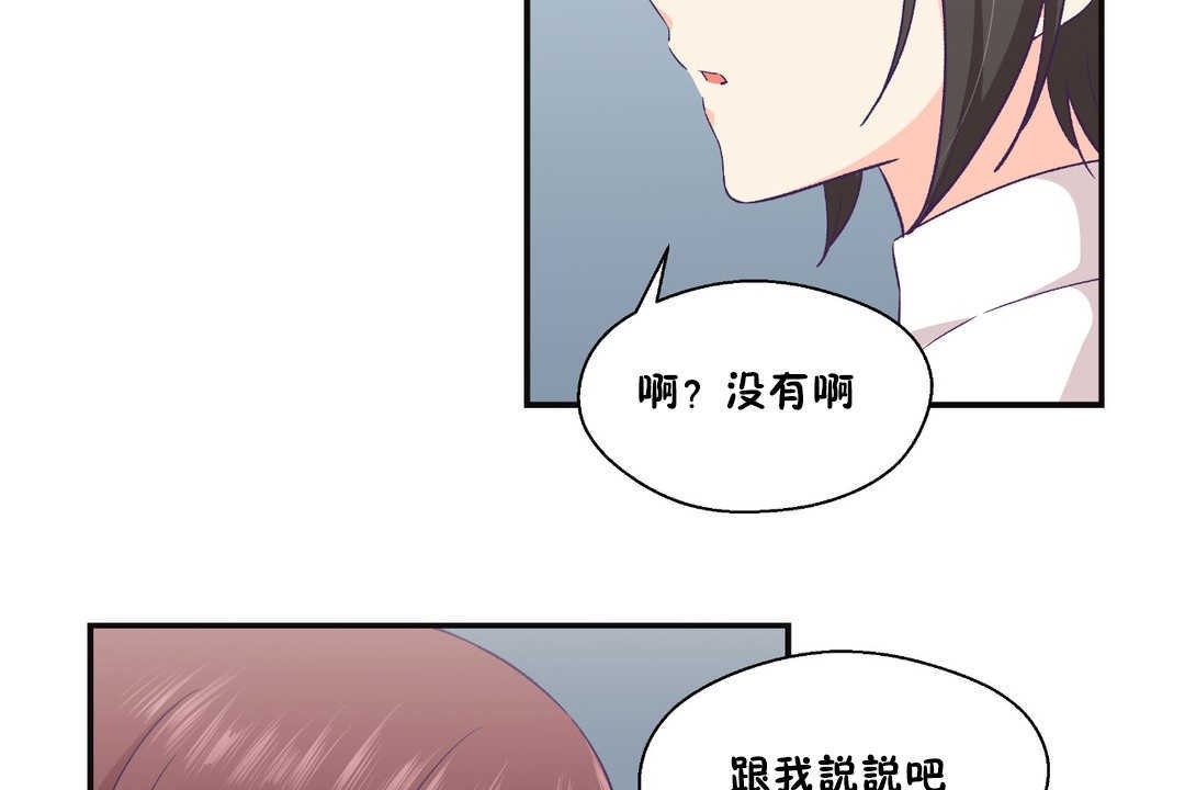 65P - 可爱的他