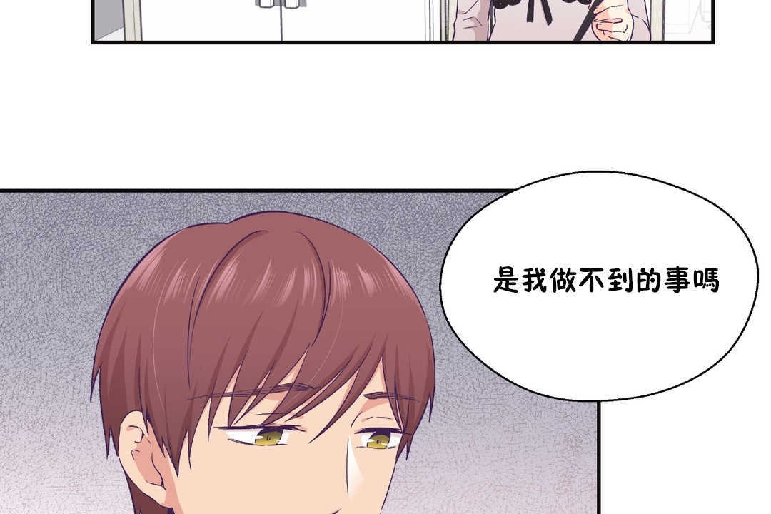 68P - 可爱的他