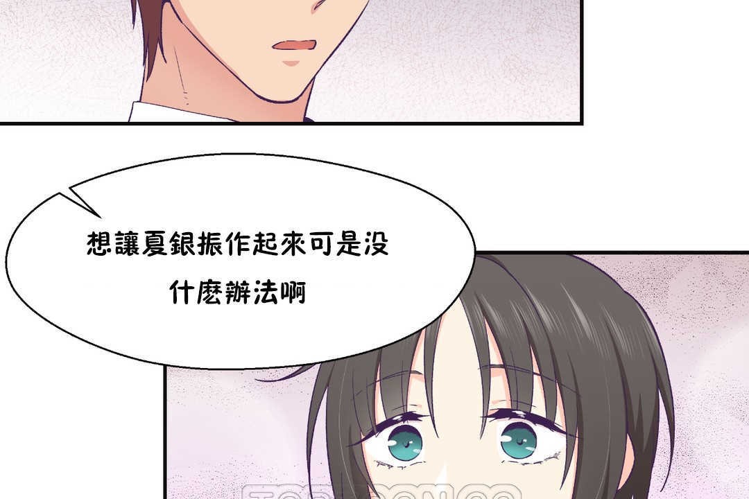 69P - 可爱的他