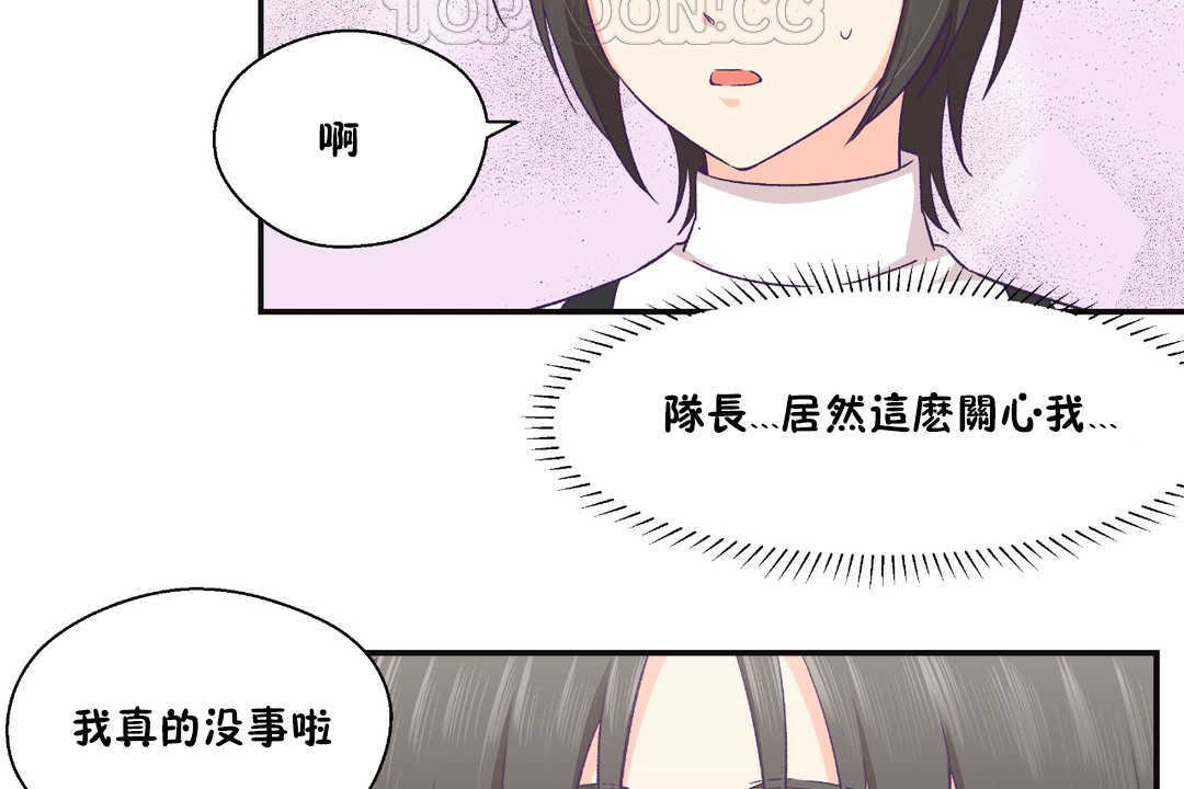 70P - 可爱的他