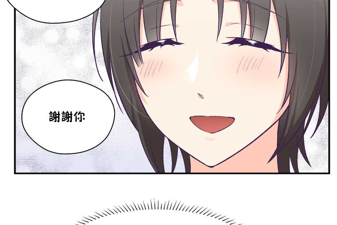 71P - 可爱的他