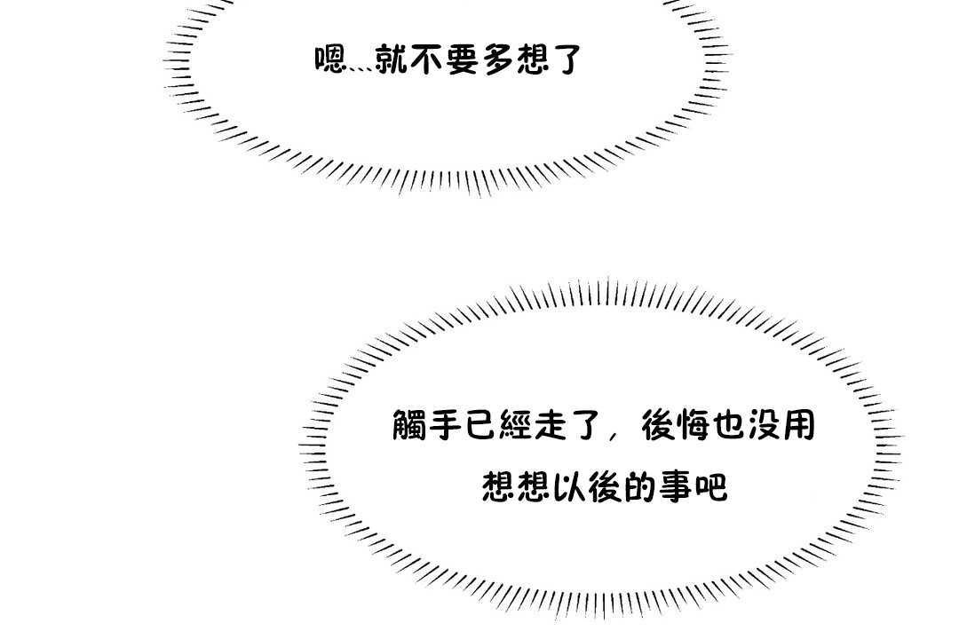 72P - 可爱的他