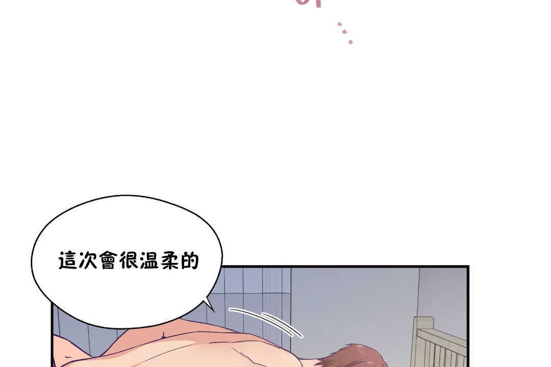 74P - 可爱的他