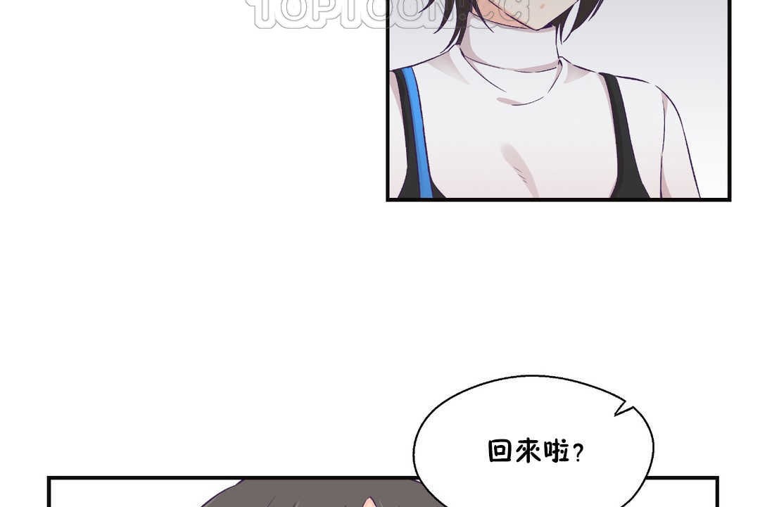 88P - 可爱的他
