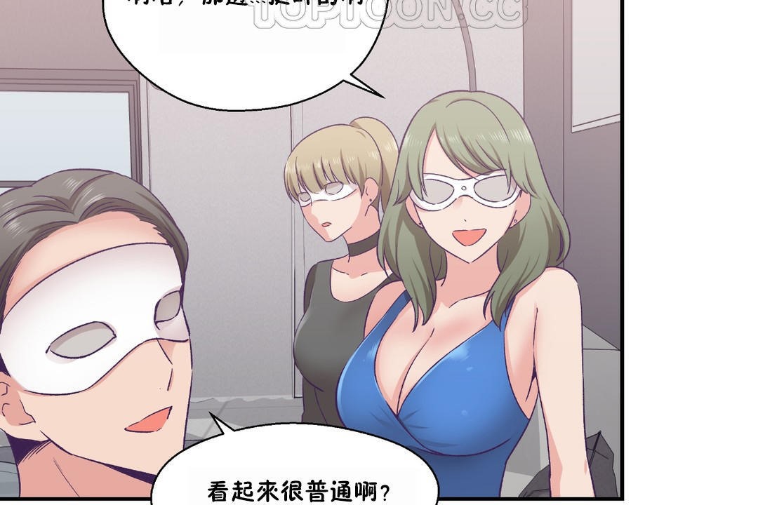 100P - 可爱的他
