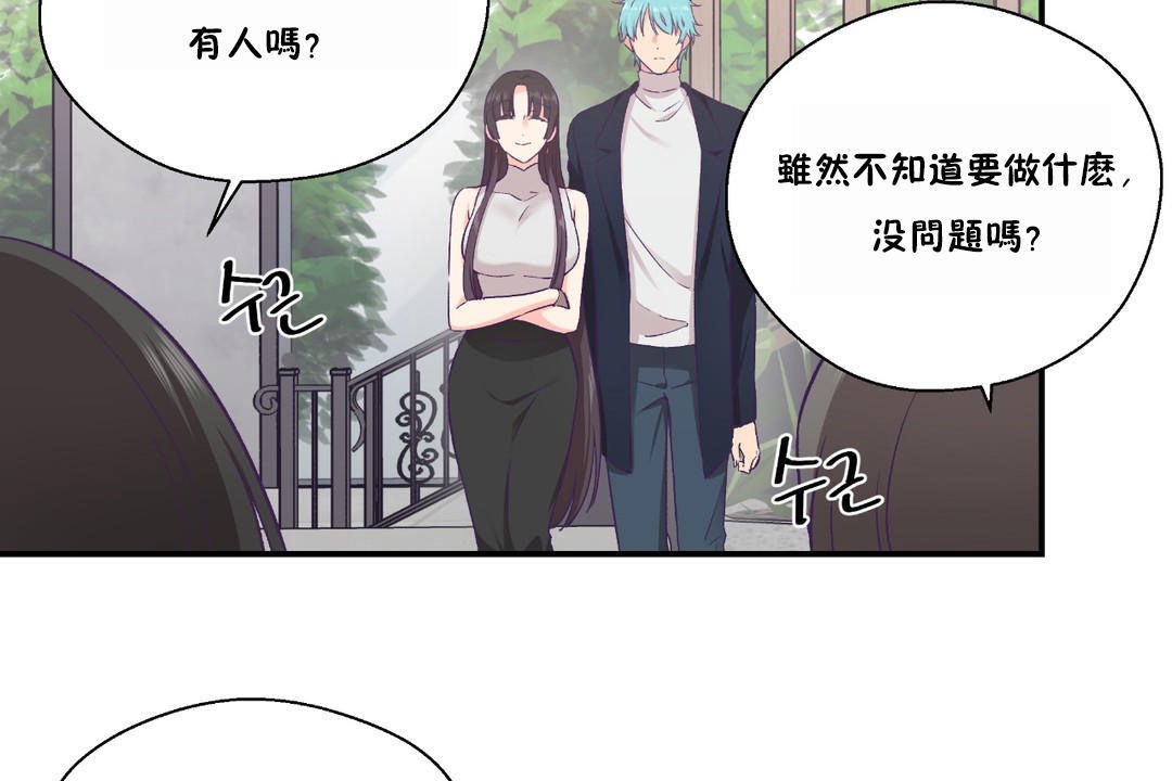 103P - 可爱的他