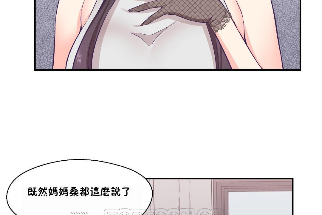 105P - 可爱的他