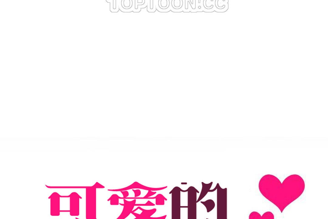 28P - 可爱的他