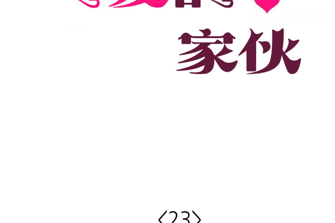 29P - 可爱的他