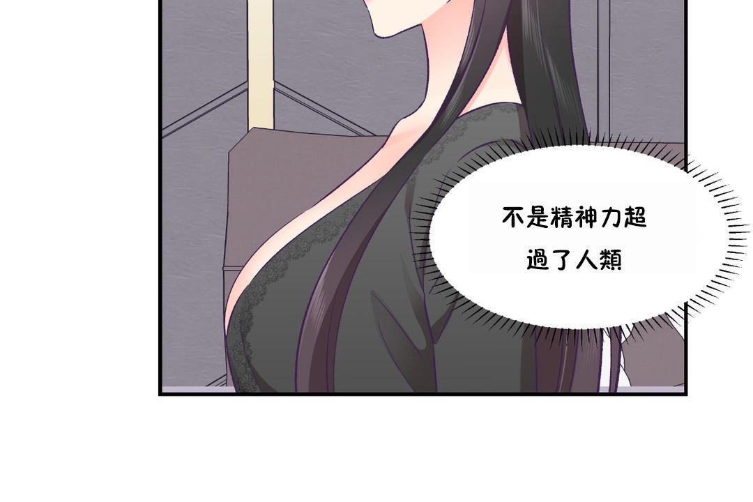 37P - 可爱的他