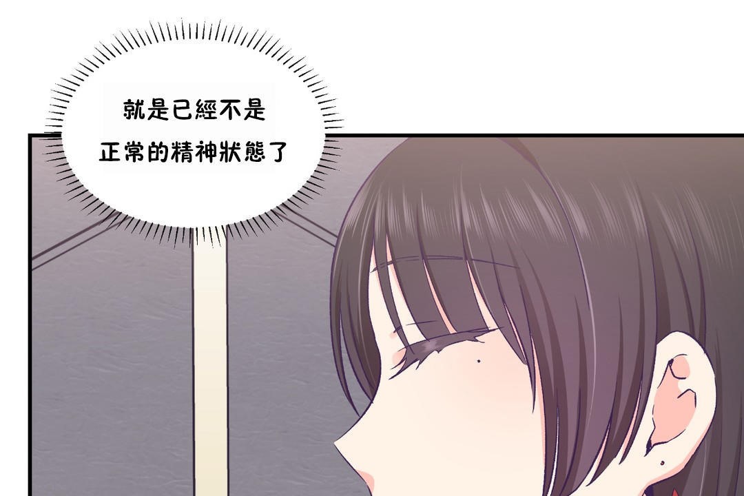 38P - 可爱的他