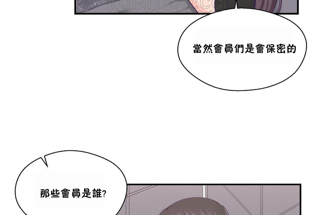 46P - 可爱的他
