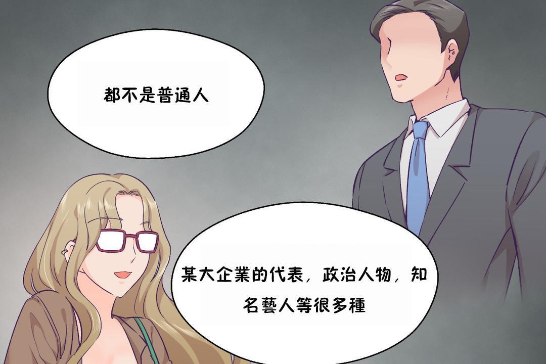 48P - 可爱的他