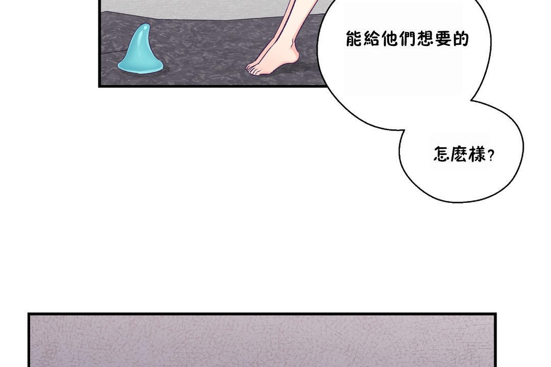 53P - 可爱的他