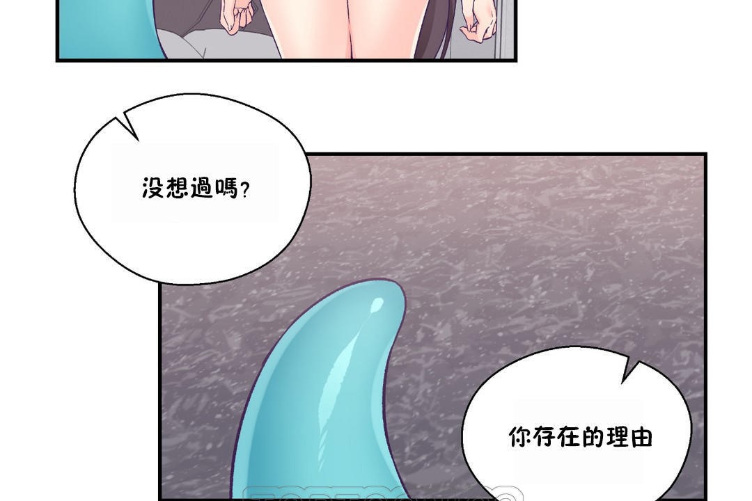 69P - 可爱的他