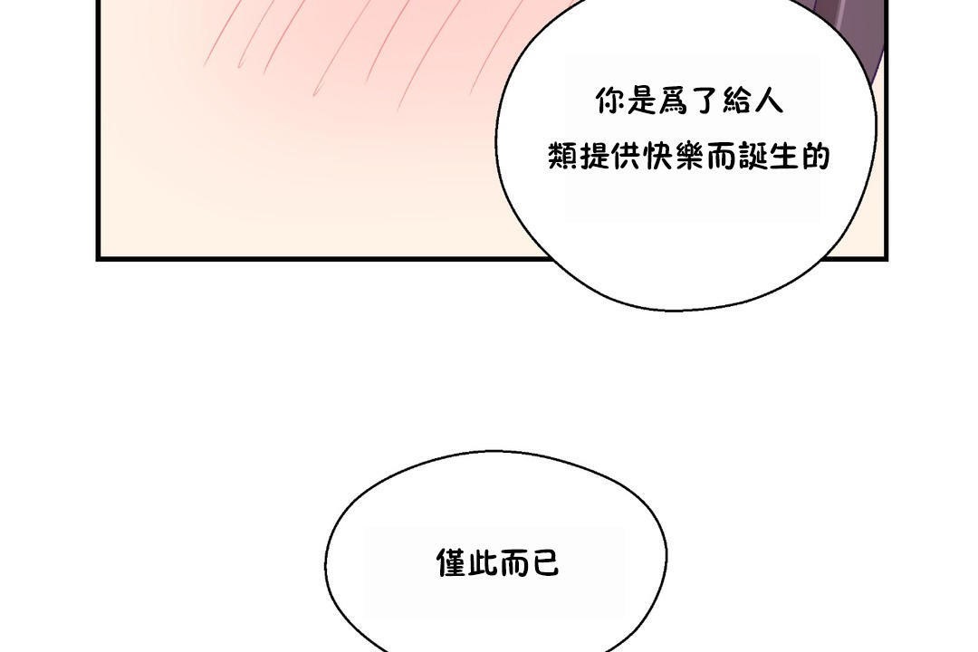74P - 可爱的他