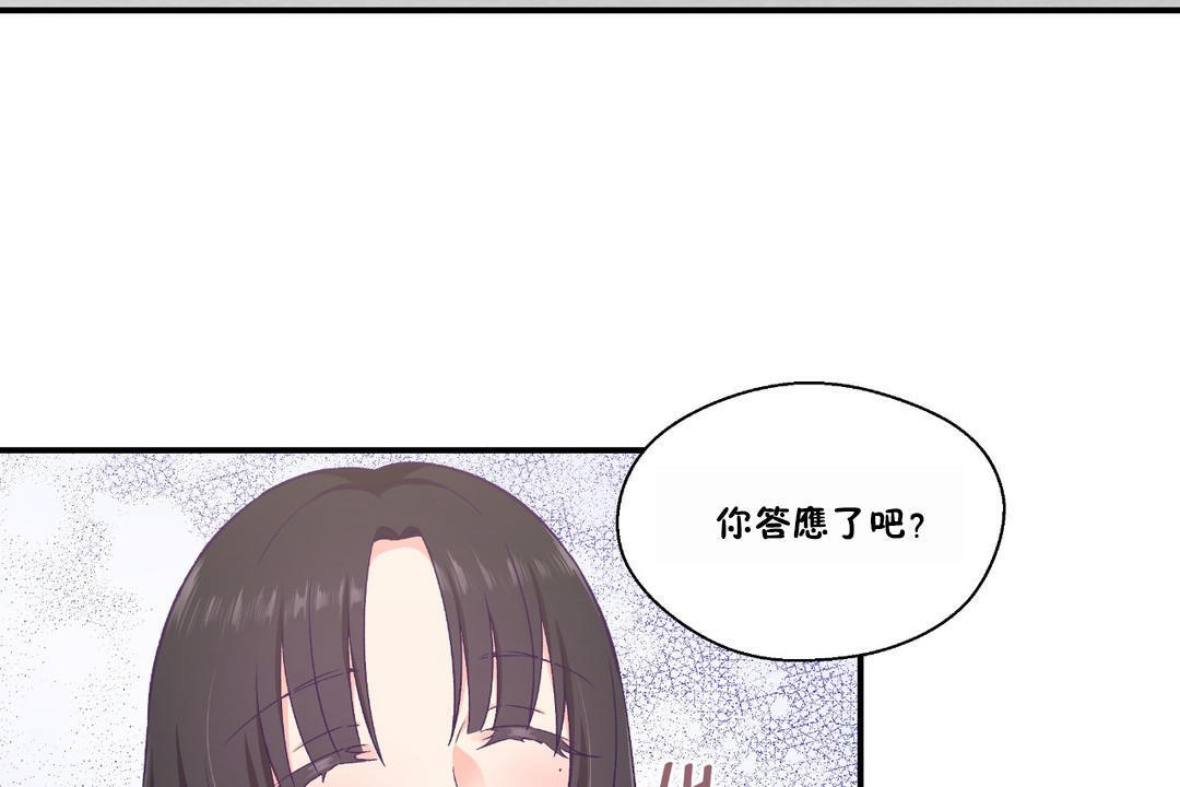 89P - 可爱的他