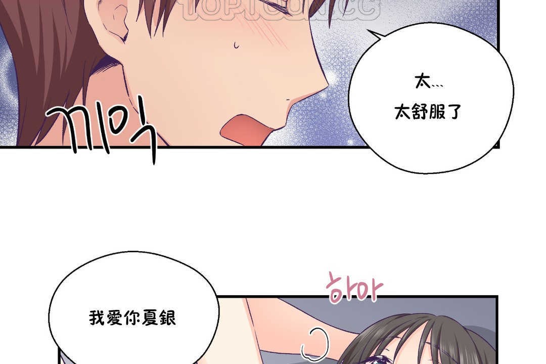 100P - 可爱的他