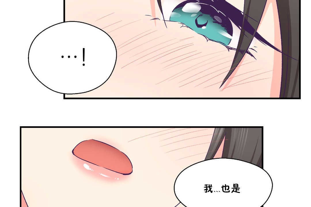 102P - 可爱的他