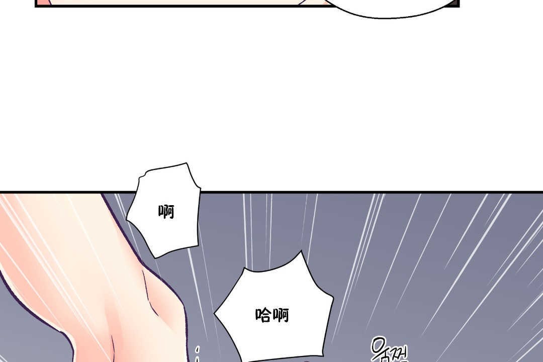 103P - 可爱的他