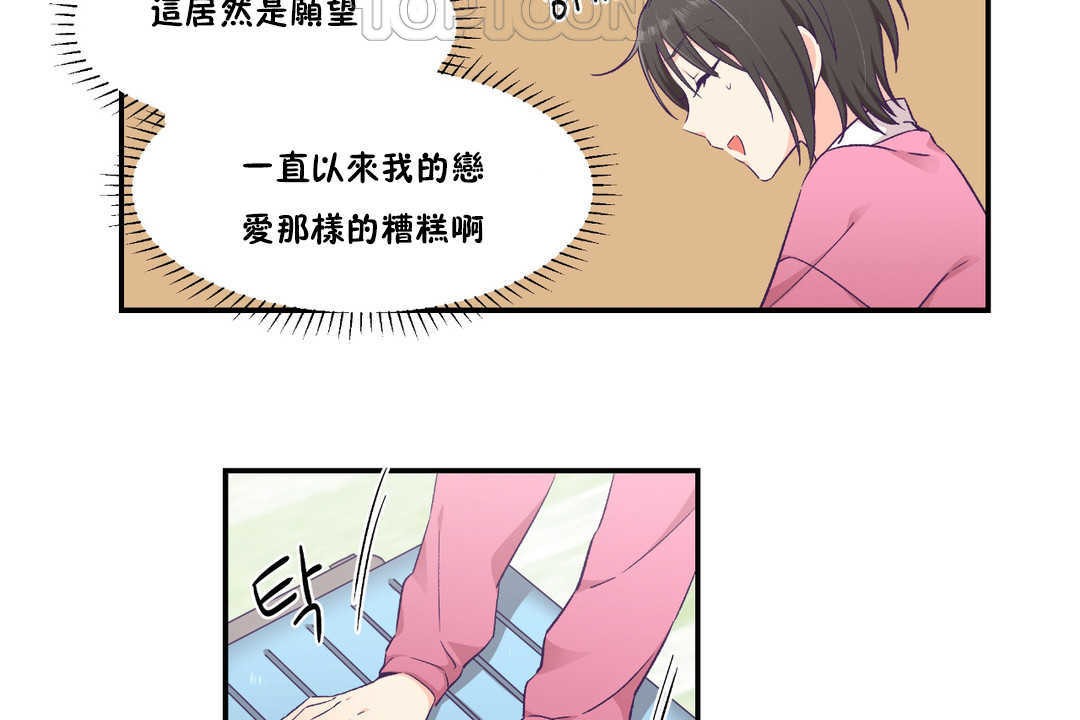 10P - 可爱的他