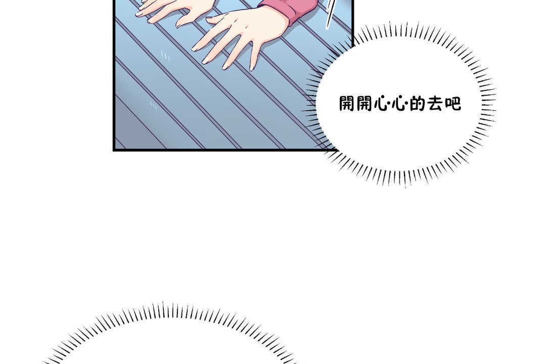 11P - 可爱的他