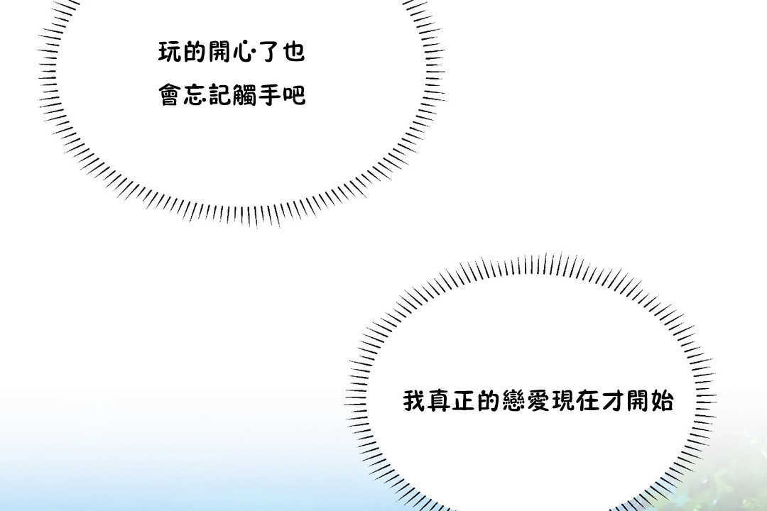 12P - 可爱的他